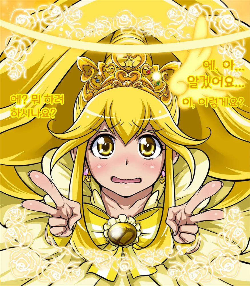 Happiness Summer Hump Holiday (Smile Precure!) | 해피니스 SUMMER 하메HAME 홀리데이